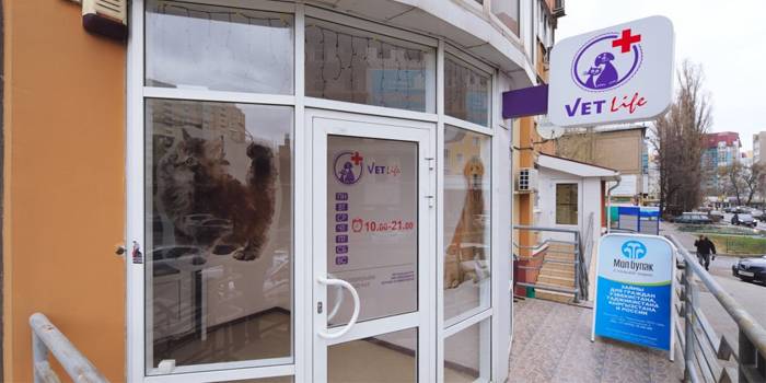 Entrée Vetclinic Vetlife