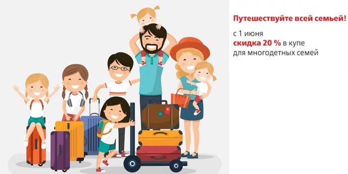Promotion pour familles nombreuses