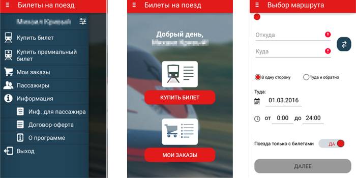 Interface de l'application mobile