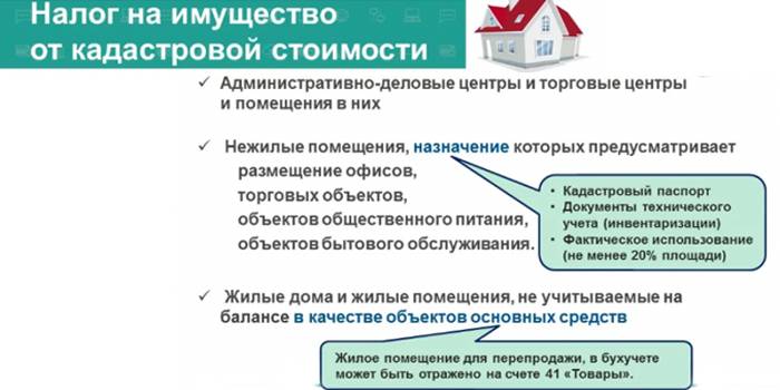 Порез на имовину катастарске вредности