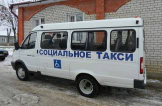 Социјални такси