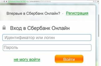 Како се пријавити на Сбербанк онлине