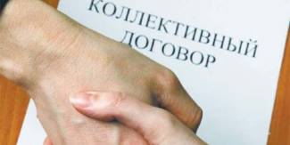 Колективни уговор