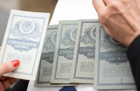 Накнада за депозит из 1991. године у 2019. години
