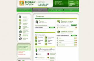 עדכן את Sberbank Online