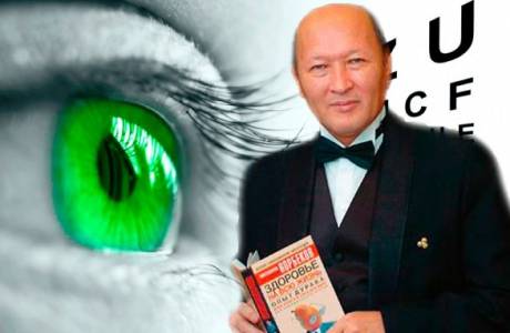 ยิมนาสติกสำหรับดวงตาตาม Norbekov