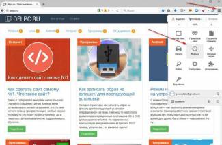 Како очистити предмеморију прегледника