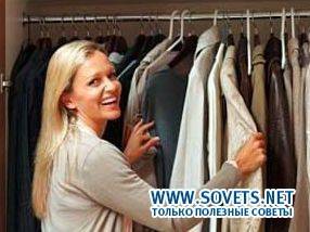 Como guardar roupas