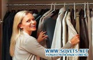 Како чувати одећу
