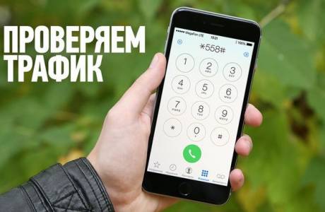 Како научити саобраћај на мегафону