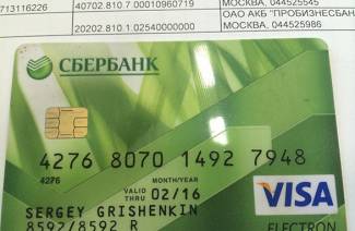 Како сазнати текући рачун Сбербанк картице