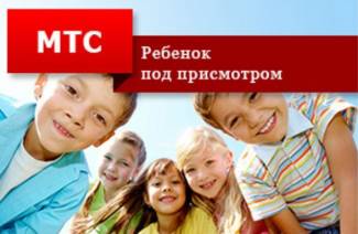 طفل تحت إشراف MTS