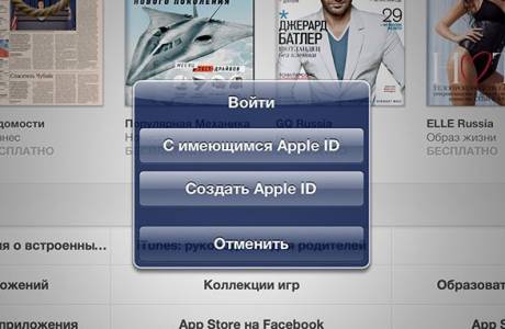 Как да създадете Apple ID без кредитна карта