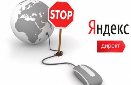 Paano hindi paganahin ang Yandex.Direct