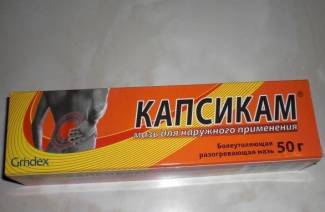 Capsicam αλοιφή