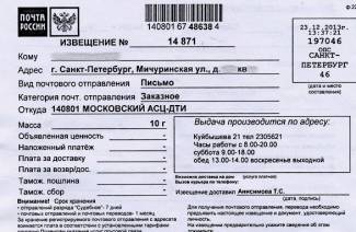 O que é uma carta registrada DTI