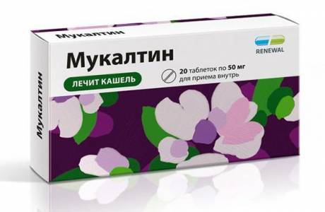 Мукалтин током трудноће