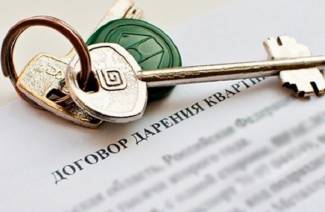 Уговор о донацији стана