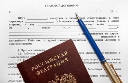 Уговор о раду на одређено време