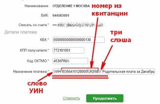 Mi az a SIN online Sberbank-ben?