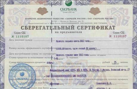 Sberbank Sertifikası