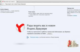 Paano i-update ang browser ng Yandex sa pinakabagong bersyon