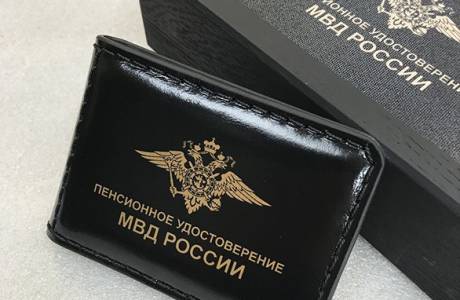 Indenrigsministeriets pension i 2019