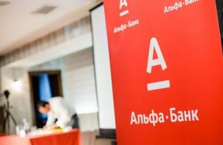 Alfa Bank เงินฝาก