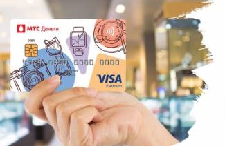 MTS بطاقة الائتمان المال