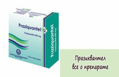 Prazikvantelis