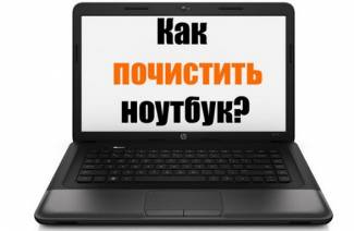 Како сами очистити лаптоп од прашине