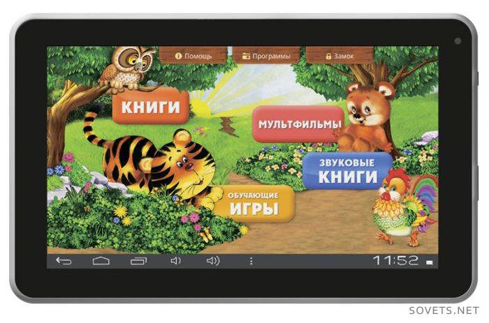 Сцреенсавер за дјецу