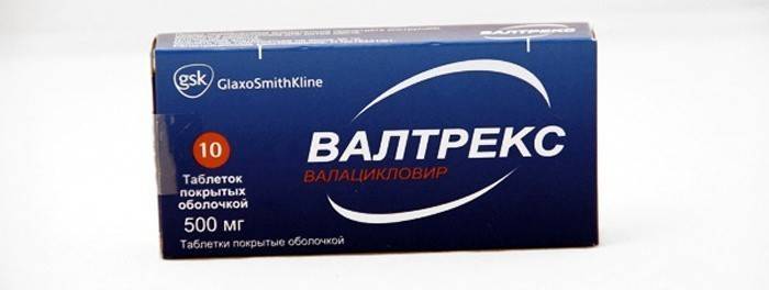 ยารักษาโรคเริม Valtrex
