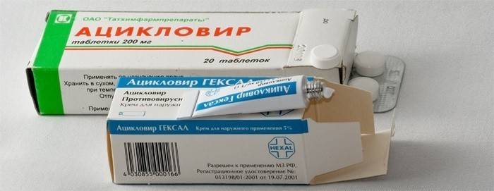 ยารักษาโรคเริม Ancyclovir