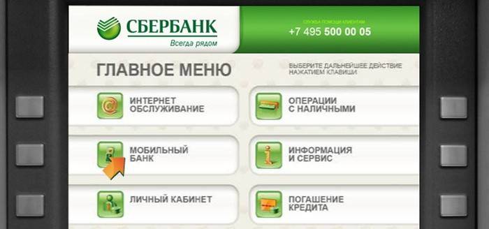 Mobile Bank στο τερματικό σταθμό