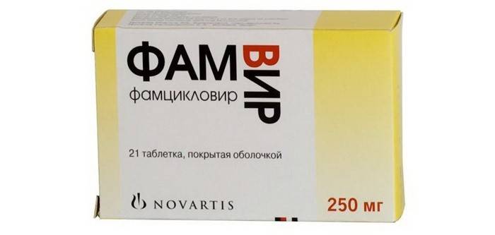 ยาเริม - Famciclovir