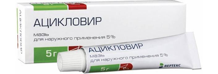 Ancyclovir مرهم لعلاج الحزاز
