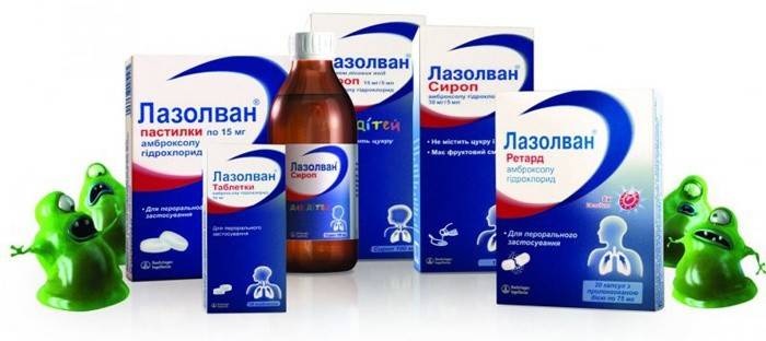 Лекарствени форми на Mucosolvan