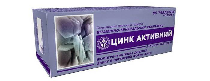 Cinkas aktyvus