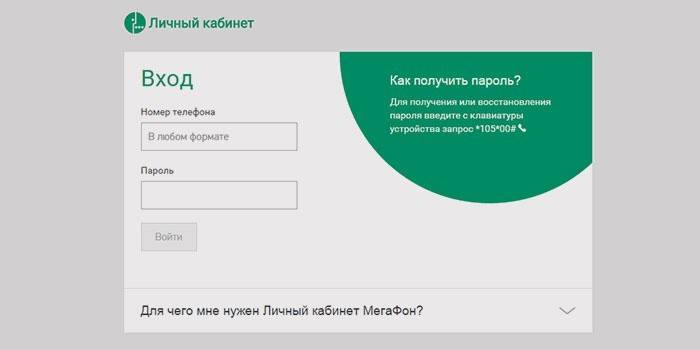 Лични налог на веб локацији оператера