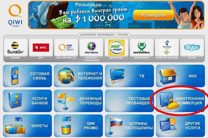 Hogyan lehet pénzt átutalni a Qiwi-től a WebMoney-hez a terminálon keresztül?