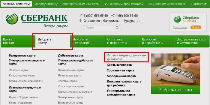 Избор на тип карта на сайт