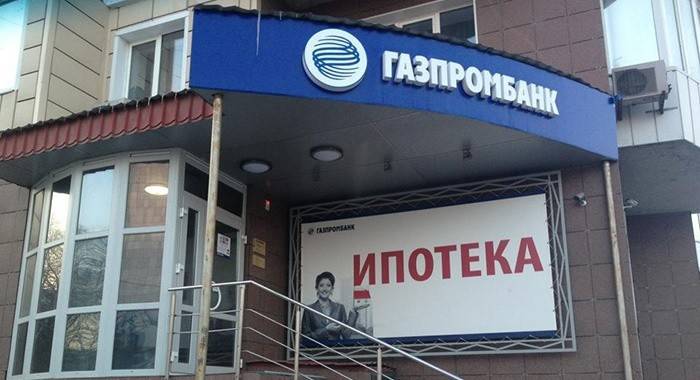 Ипотечна реклама от Газпромбанк