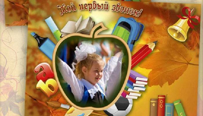 Šablonas nuotraukoms nuo pirmo skambučio