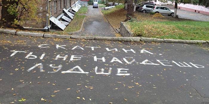 Inscrição iletrada no pavimento
