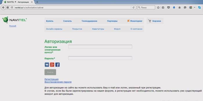 Site oficial da Navitel