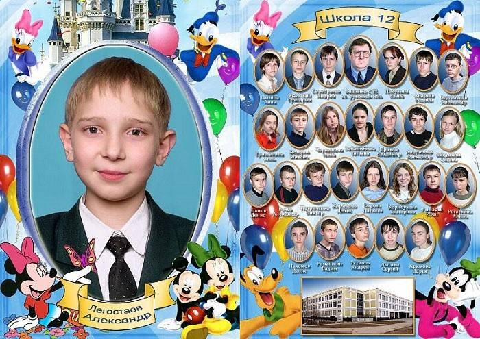 Fotoalbumas su pradinių klasių moksleivių baigimu