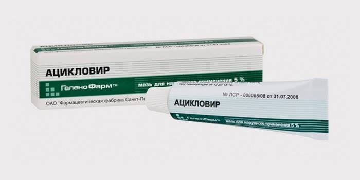 Η θεραπεία για στοματίτιδα - Acyclovir