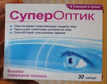 Szuper optikus