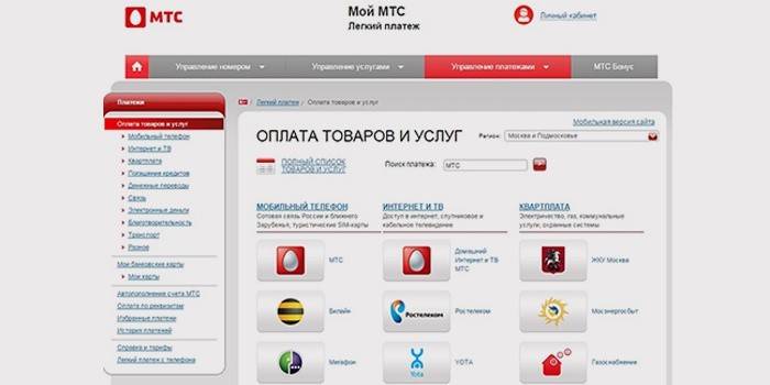 Официален сайт на MTS